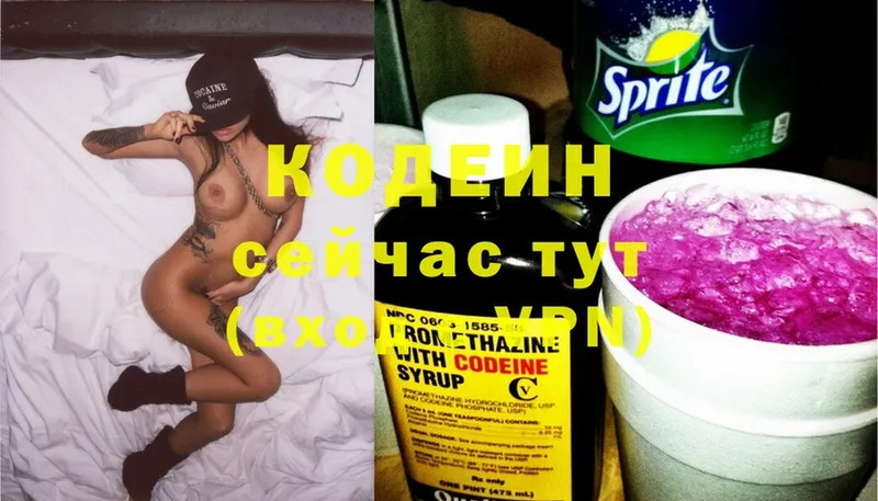 Кодеин напиток Lean (лин)  купить закладку  Кинель 